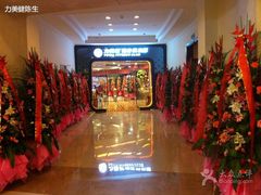 -广州市力美健天娱健身运动有限公司