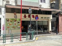 -喜莲咖啡