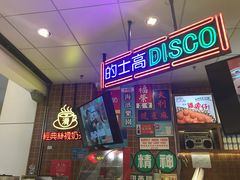 -美芝莲(领展购物广场中关村店)