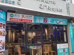 -大厨的餐厅(曾厝垵总店)