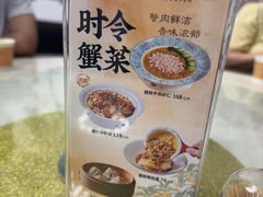 -二泉园老菜馆·百年无锡菜
