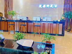 -足易轩足浴(庐山路旗舰店)