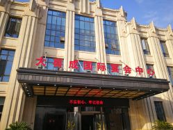 -大喜成国际宴会中心(金华店)