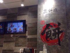 -煎饼道·孜然里脊煎饼(来福士店)