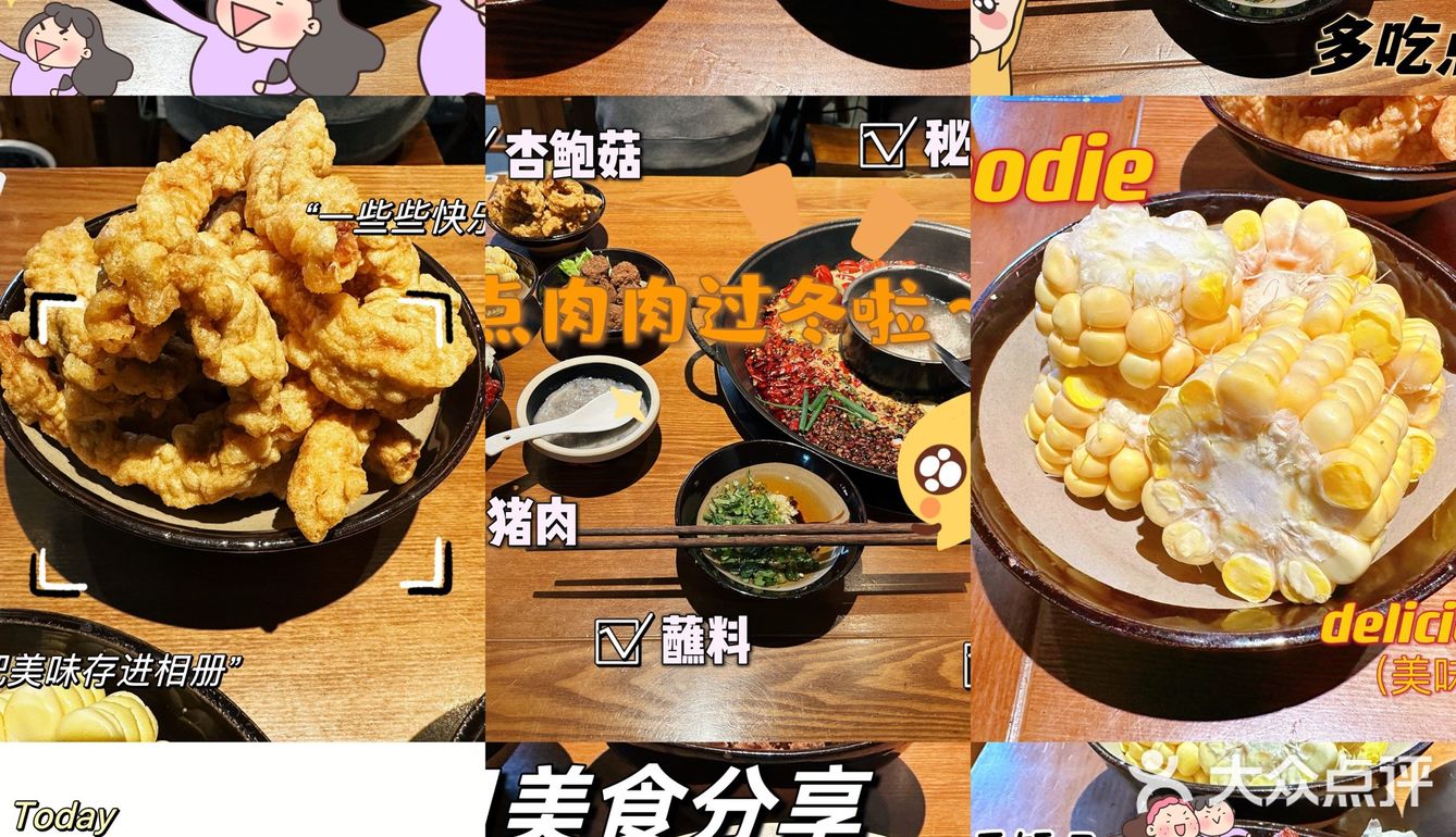 一个人也能吃火锅——頭頭那一年