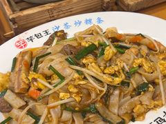 -芋包王闽南茶楼(八市店)
