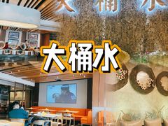 -大桶水·全国旗舰店(体育路店)