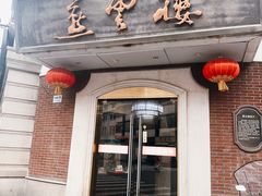 -燕云楼(云南路店)