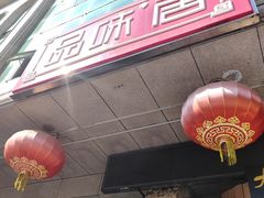 -品味居·首店·大连鲜活海鲜大连菜(东港店)
