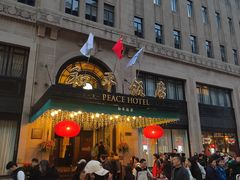 -上海和平饭店 Fairmont Peace Hotel