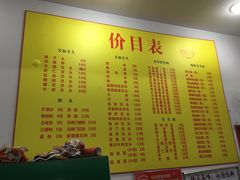 菜单-富贵面馆(镇坪路店)
