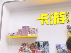 -卡游(时代LIFE购物中心店)