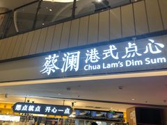 门面-蔡澜点心·粤菜(西单大悦城店)