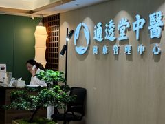 -通透堂中医·精准推拿(旗舰店)