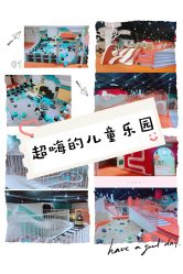 -Eureka优瑞卡儿童主题乐园(合生汇购物中心店)