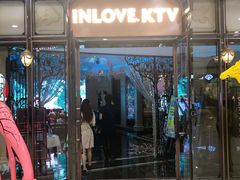 -INLOVE KTV(古墩印象城店)