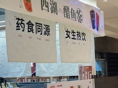 -炖物24章·顺时轻养茶(黄龙店)