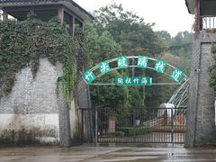 -陶祖圣境风景区
