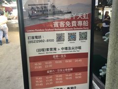 -南丫岛
