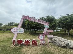 -阳澄湖半岛旅游度假区