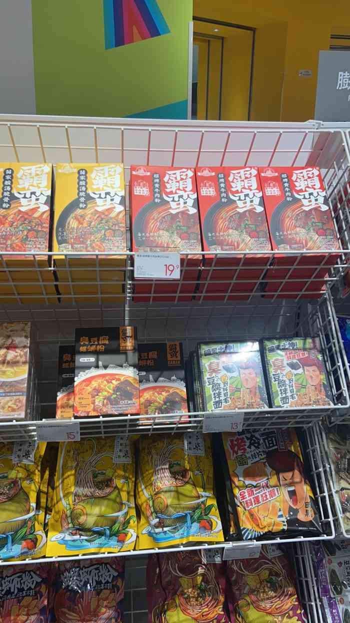 kkv(济南印象城主力店)-"简直是强迫症的天堂[惊讶]店内物品都排列.