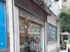 -福今喜粤餐厅