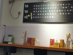 -长颈鹿的口袋钵钵鸡(市南店)
