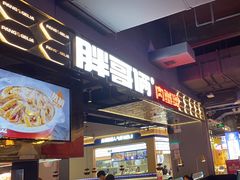-胖哥俩肉蟹煲(梅溪步步高店)