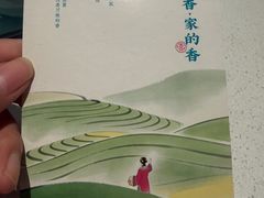 -刀板香·安徽菜(国购IFC店)