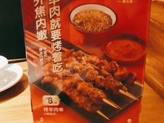 -九毛九西北菜(大东海店)