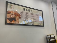 大堂-法华汤包馆(法华镇路店)
