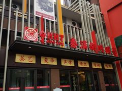 -秦汉胡同国学书法围棋国画书院(国泰分馆)