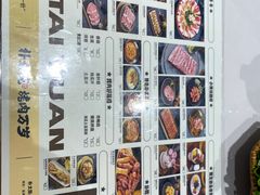 -朴太院·烤肉万岁(盐城店)