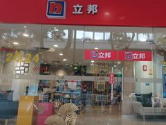 -立邦(益宝装饰城专卖店)