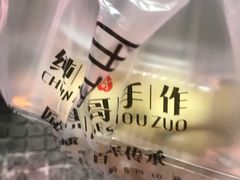 -纯坊佳哥手作(江汉路店)