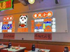 -川正旺江湖菜(三元桥店)