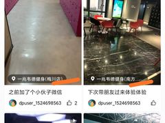 -一兆韦德健身(梅川店)