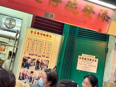 -添發碗仔翅美食