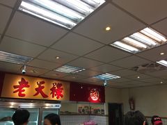 -上海老天禄