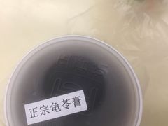 正中龟苓膏-杏林春凉茶(永宁街店)