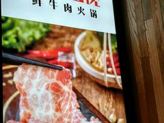 -左庭右院鲜牛肉火锅(南通CBD大有境店)