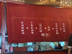 -探花·意境江南菜·唐伯虎文化体验店·松鼠桂鱼(观前店)