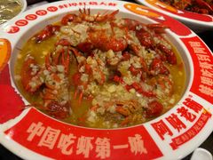 -阿财老铺·老蚌埠龙虾城(华夏总店)