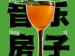 -音乐房子·Vintage Live Bar(玉林总店)