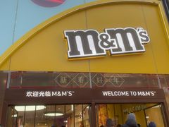 -m豆巧克力世界(上海世茂广场店)
