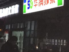 -华润苏果(晓庄国际商业广场店)