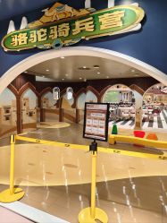 -奈尔宝·儿童乐园·亲子餐厅(鄞州万达店)