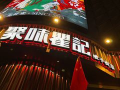 -聚味瞿记·龙虾堂(坡子街店)