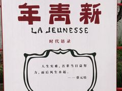 -蔡元培故居