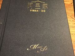 -阿里家·新疆烤肉酒場 by MIG